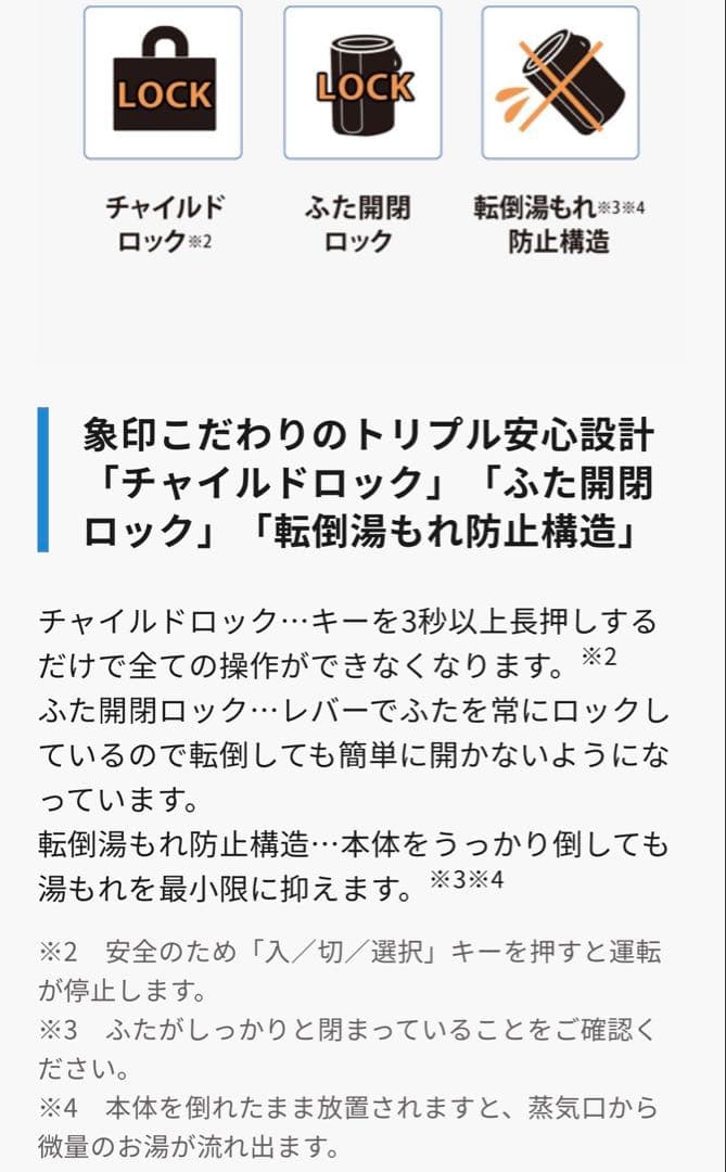 【新品未開封】象印 スチーム式加湿器 EE-MB20-WA オフホワイト