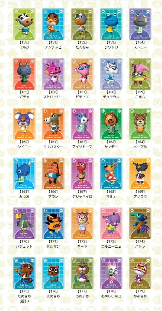 どうぶつの森 カードe＋ シリーズ1.2.3コンプ▼全224枚