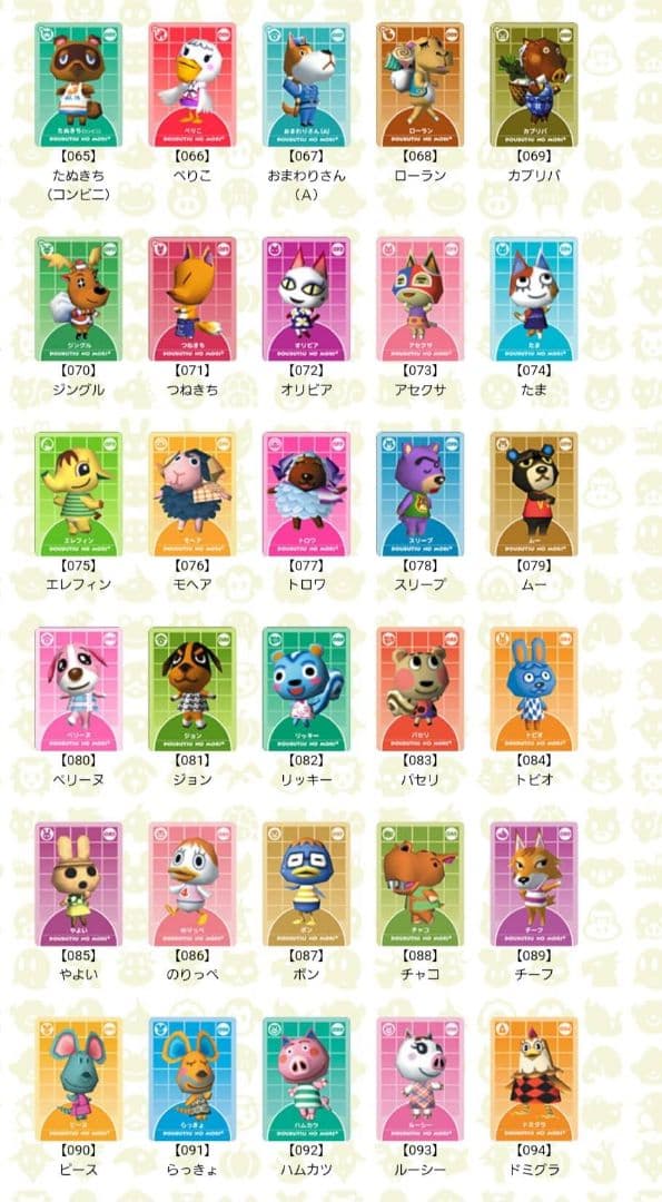 どうぶつの森 カードe＋ シリーズ1.2.3コンプ▼全224枚