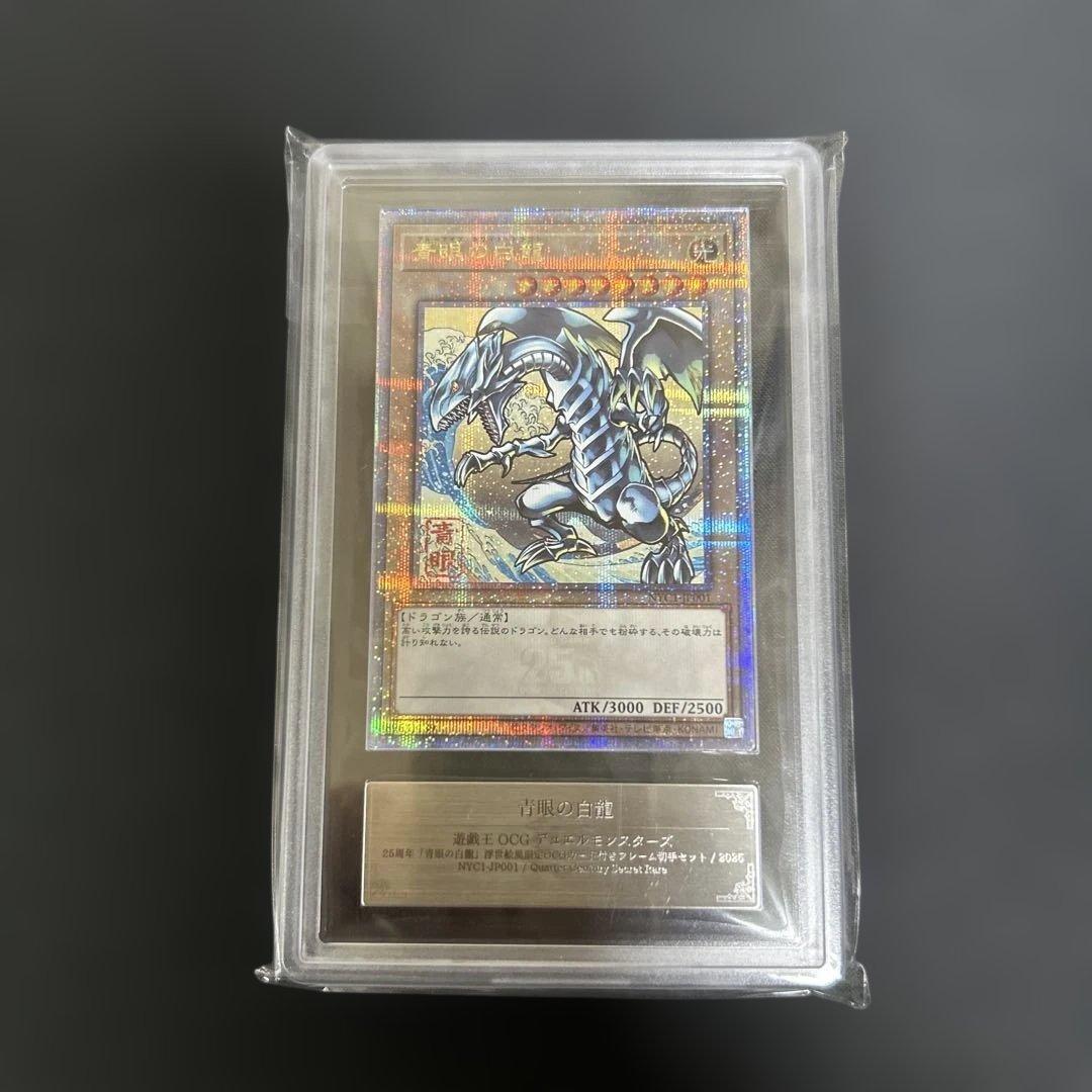 遊戯王 青眼の白龍 ブルーアイズホワイトドラゴン 浮世絵　ars10 鑑定書付