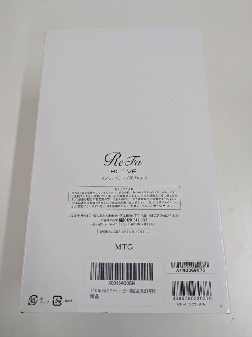 MTG ReFa リファ ACTIVE WF RF-AT2228B-N