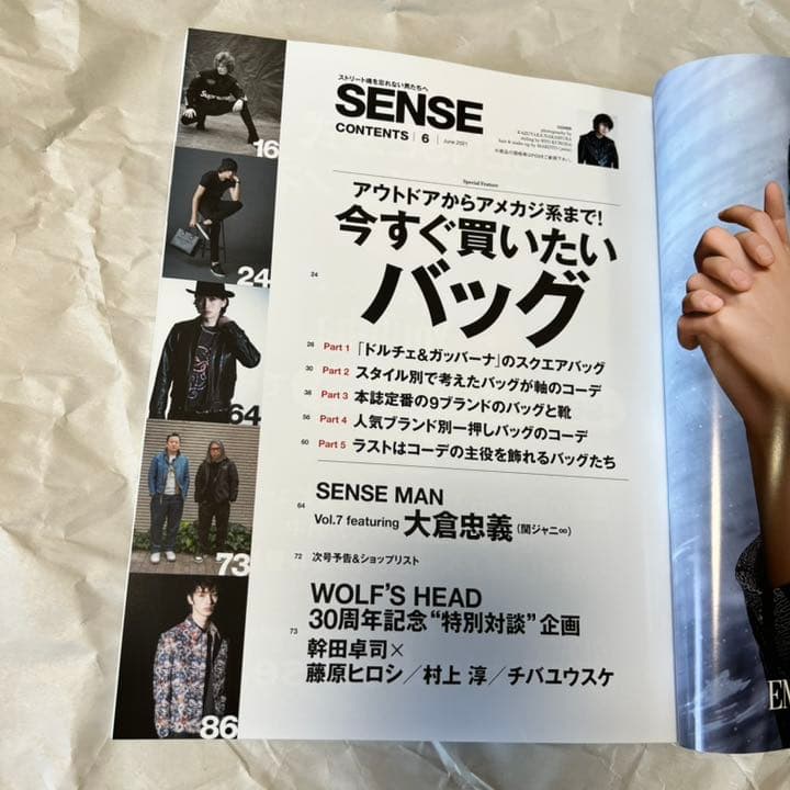 絶版！ SENSE センス 2021年6月 関ジャニ∞ 大倉忠義 ウルフズヘッド