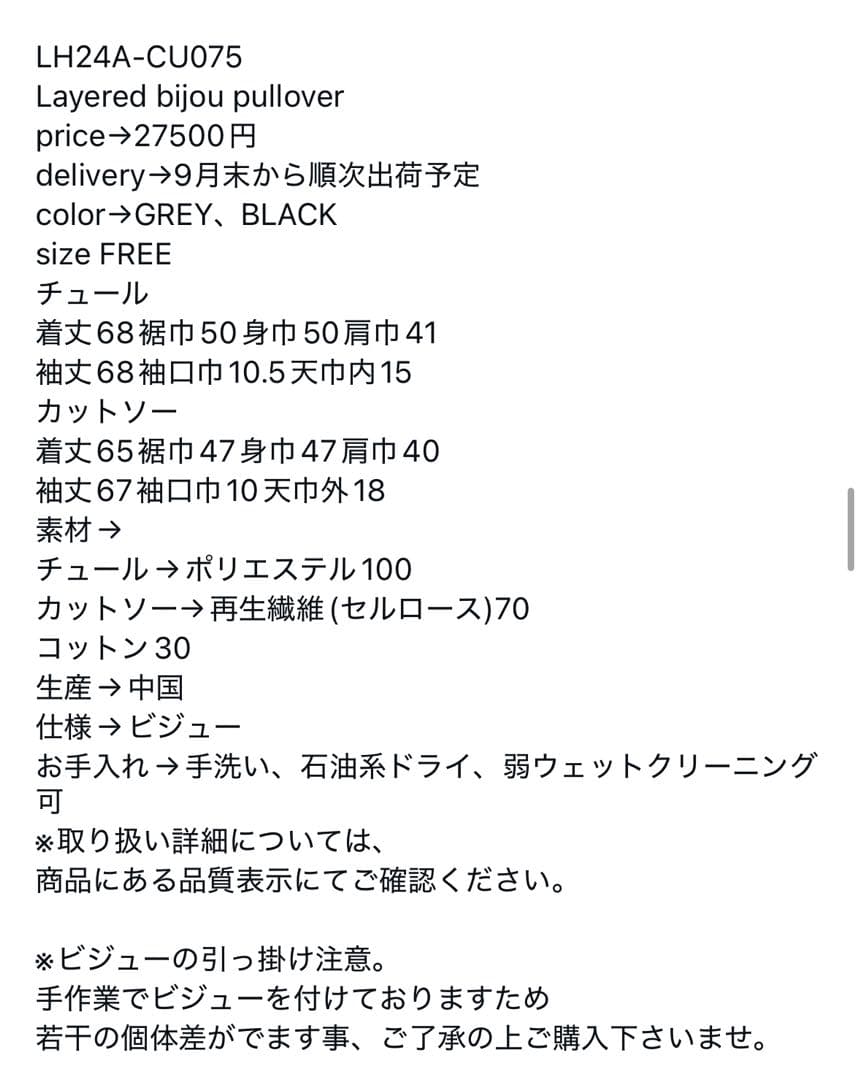 気まぐれ値下げ　lohen レイヤードビジュープルオーバー