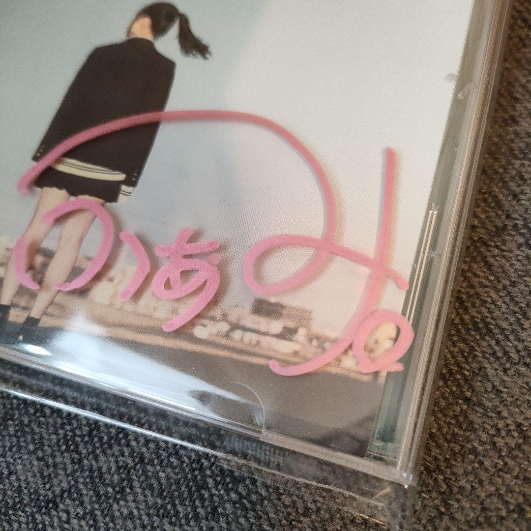 Fami。 ふぁみ。 卒業アルバム 直筆サイン入り