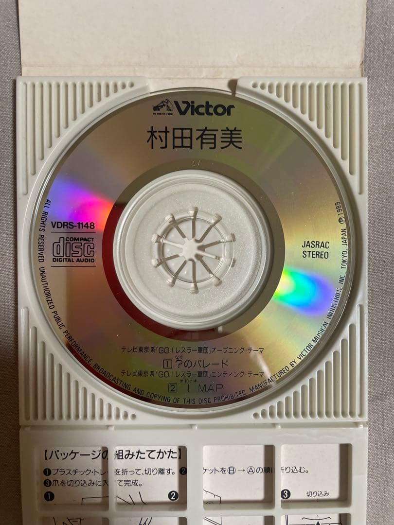 8cm CD 村田有美 ？のパレード Go！レスラー軍団 美人歌手
