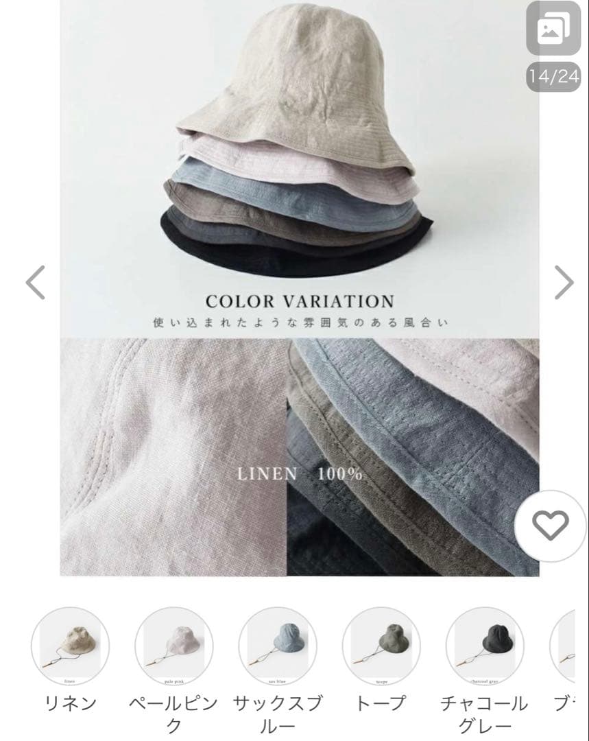 ナインティラー　ベルギーリネンハット