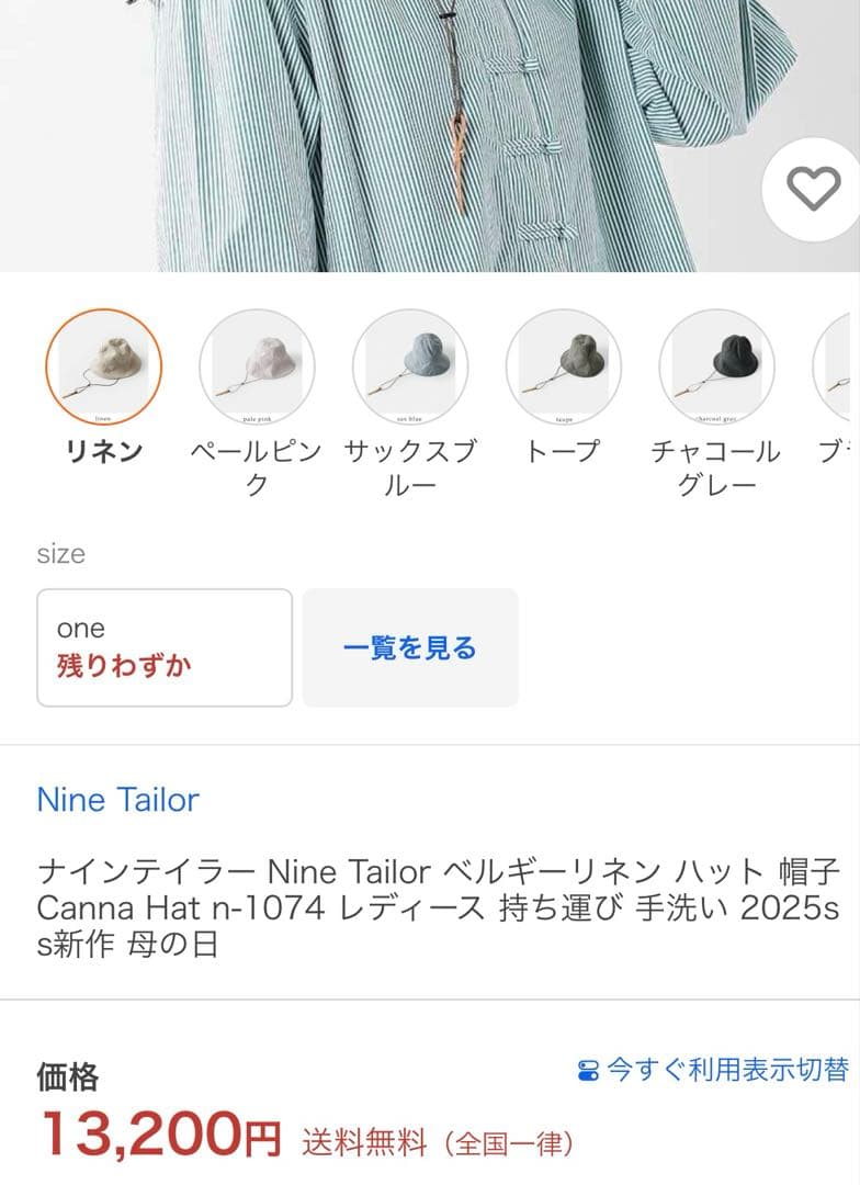 ナインティラー　ベルギーリネンハット