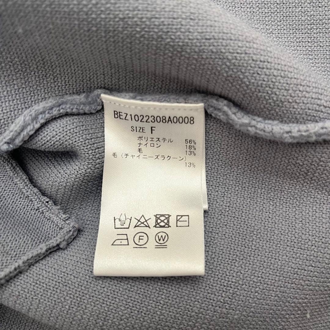 定価3.52万 ビアズリー ニットコート ブルー 洗えるコート 春先まで活躍