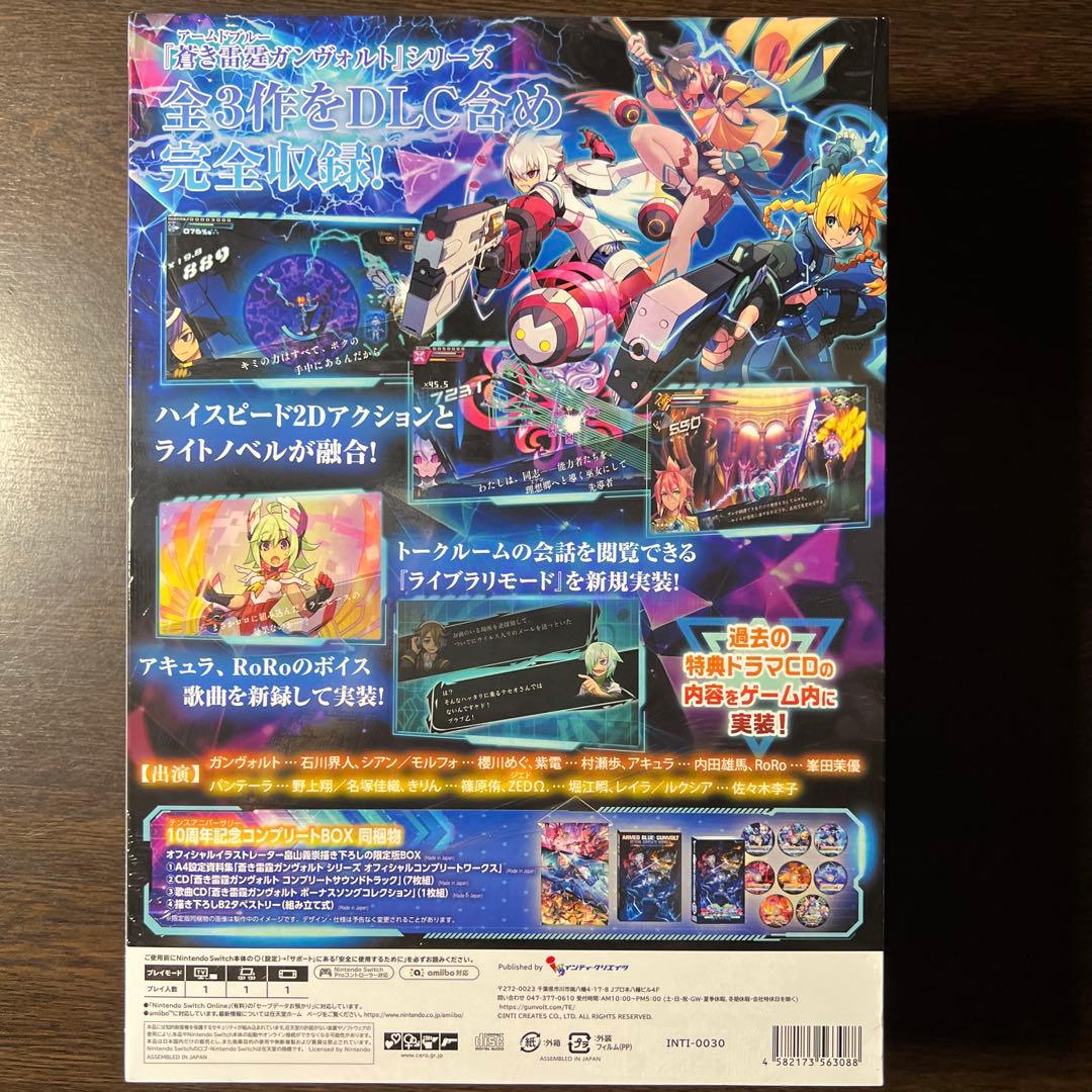 蒼き雷霆ガンヴォルト トライアングルエディション 10周年記念コンプリートBOX