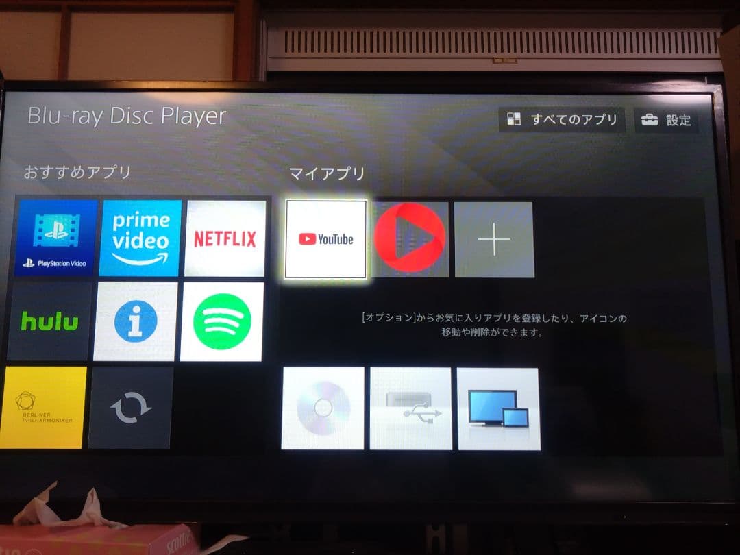 【はなキング】SONY BDP-S6700 ブルーレイプレーヤー