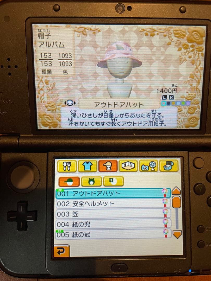 品*哉様 トモダチコレクション　新生活　コンプリートデータ