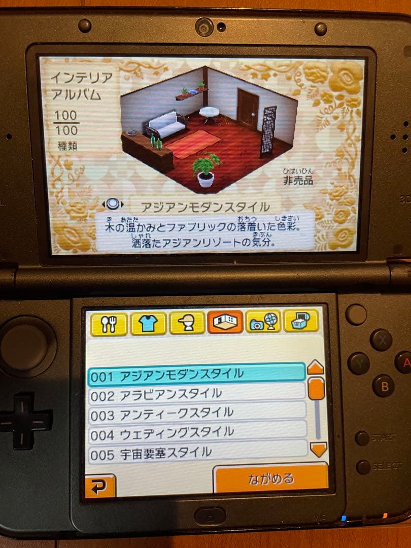 品*哉様 トモダチコレクション　新生活　コンプリートデータ