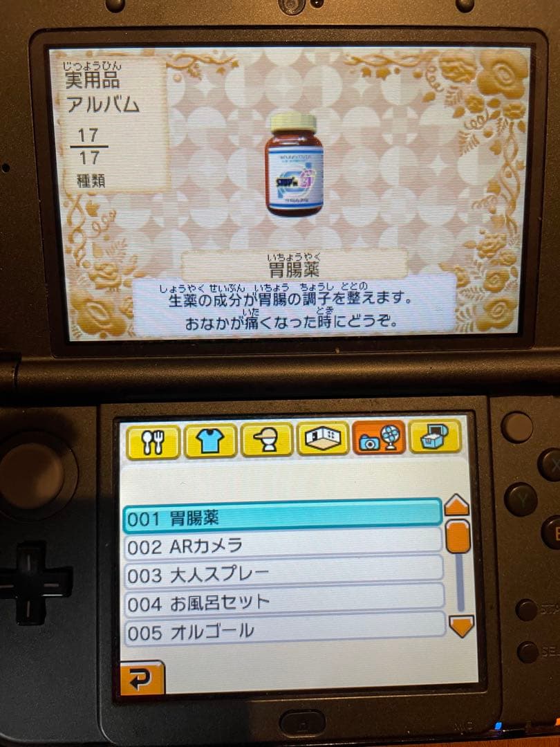 品*哉様 トモダチコレクション　新生活　コンプリートデータ