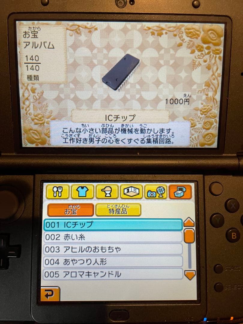 品*哉様 トモダチコレクション　新生活　コンプリートデータ