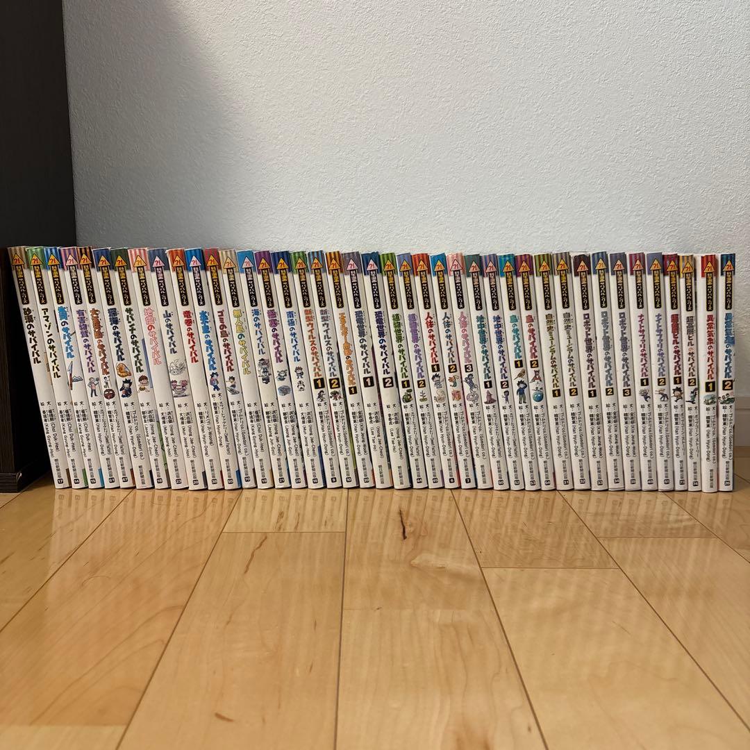 科学漫画サバイバルシリーズ 41冊セット