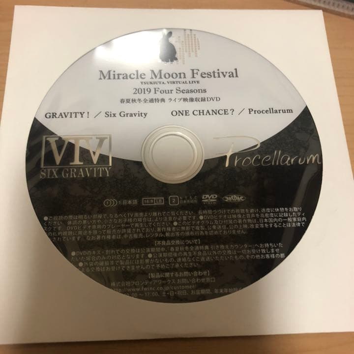 ツキウタ。 ムンフェス MMF 全通特典 DVD