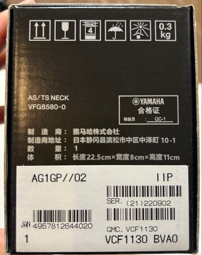 YAMAHAアルトサックスG1GPネック