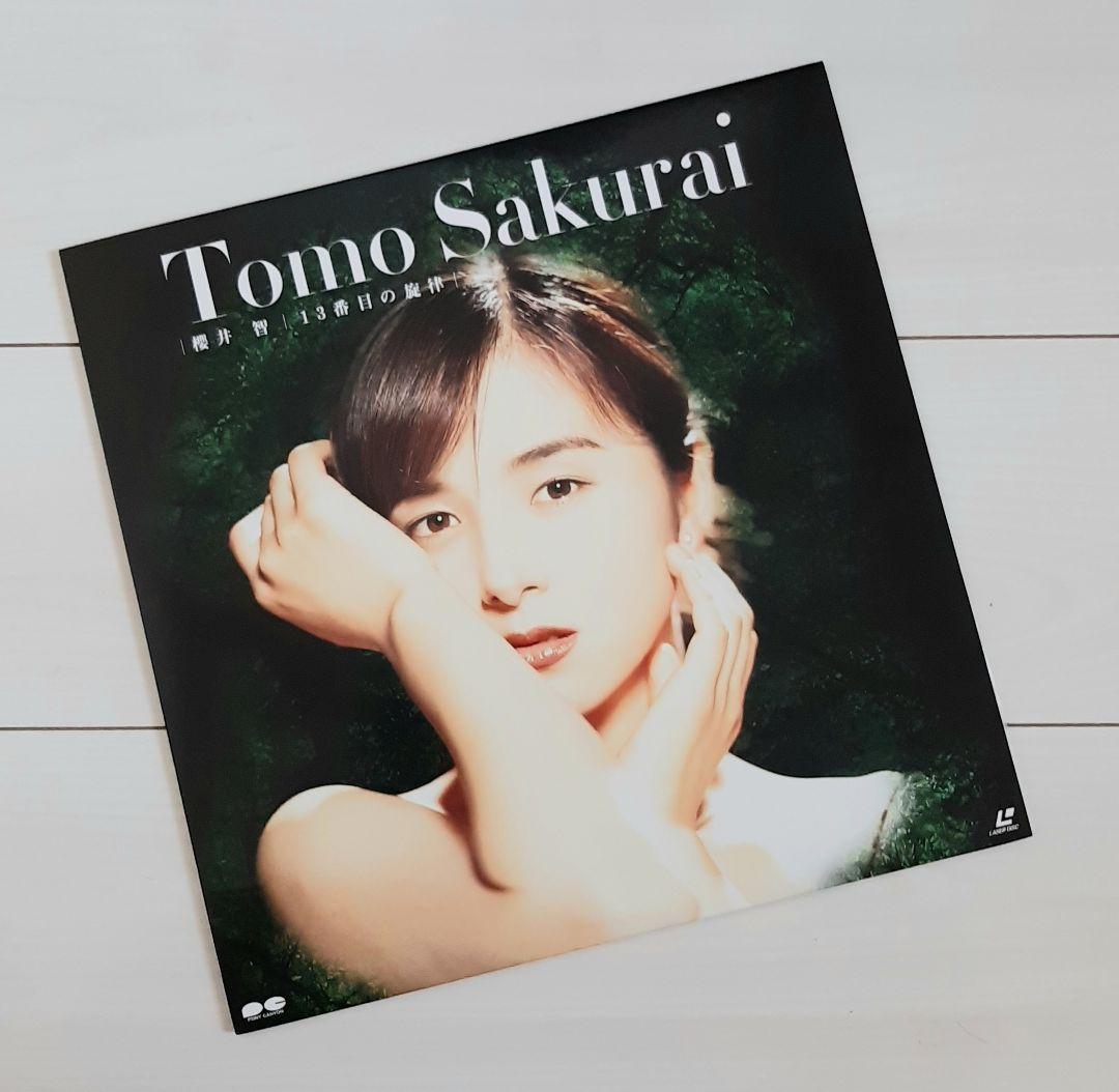 レーザーディスク 桜井智 13番目の旋律