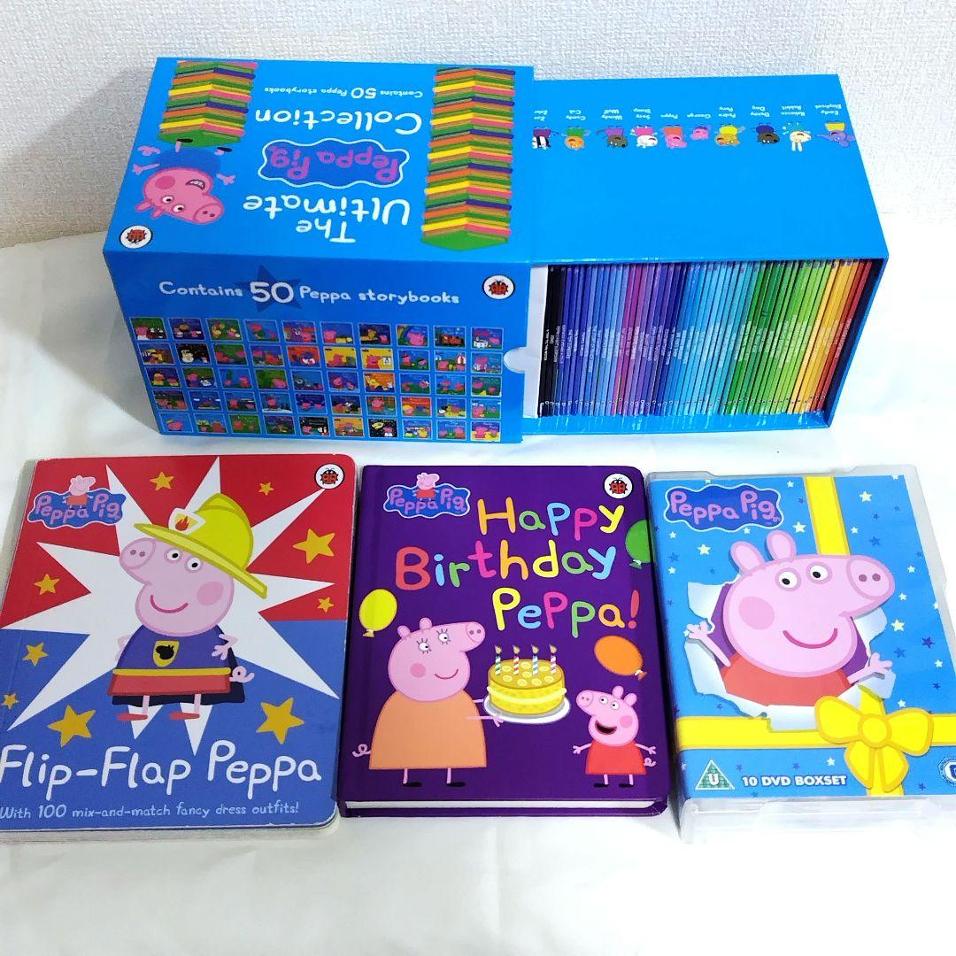 ペパピッグ　絵本50冊＋2冊　DVD10枚入り