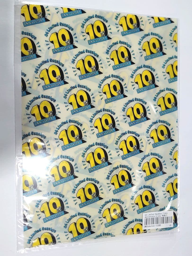 フォーリミ　10thと武道館ブルーレイと裏DVD　特典ポスターとクリアファイル