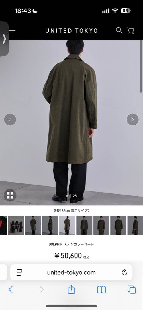 united tokyo ステンカラーコート　dolphin ブラック　サイズ1