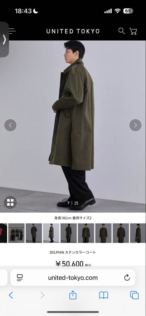 united tokyo ステンカラーコート　dolphin ブラック　サイズ1