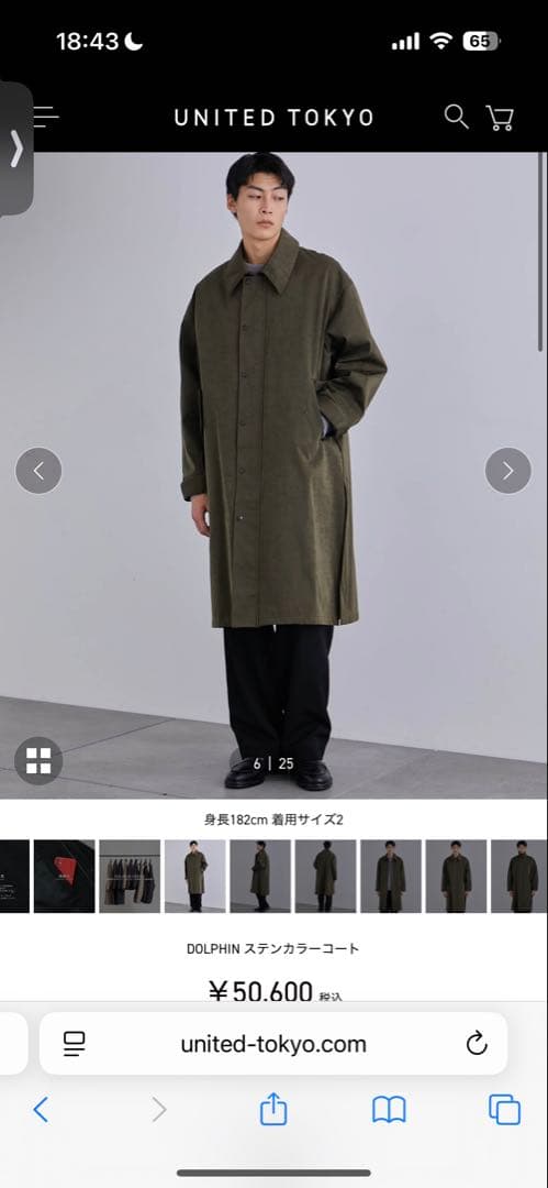 united tokyo ステンカラーコート　dolphin ブラック　サイズ1