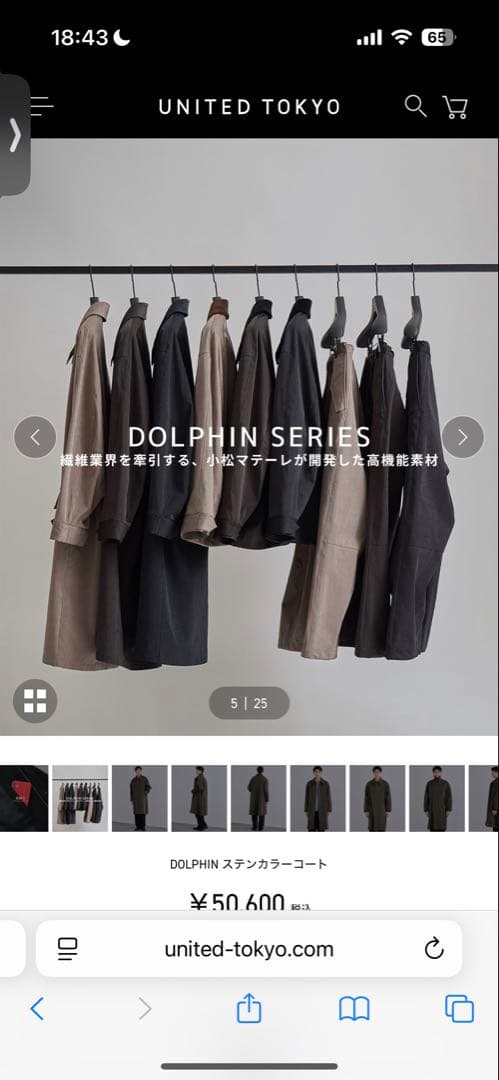 united tokyo ステンカラーコート　dolphin ブラック　サイズ1