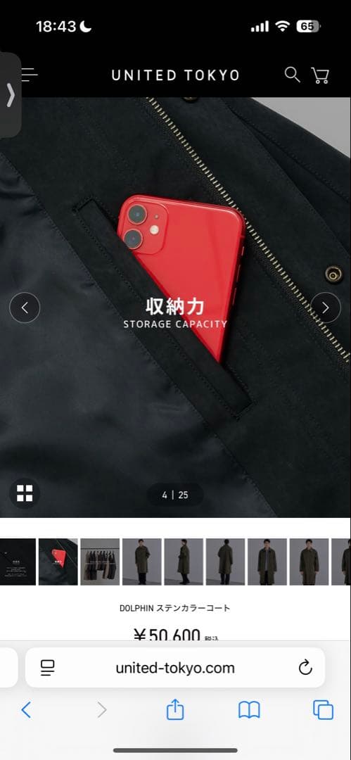 united tokyo ステンカラーコート　dolphin ブラック　サイズ1