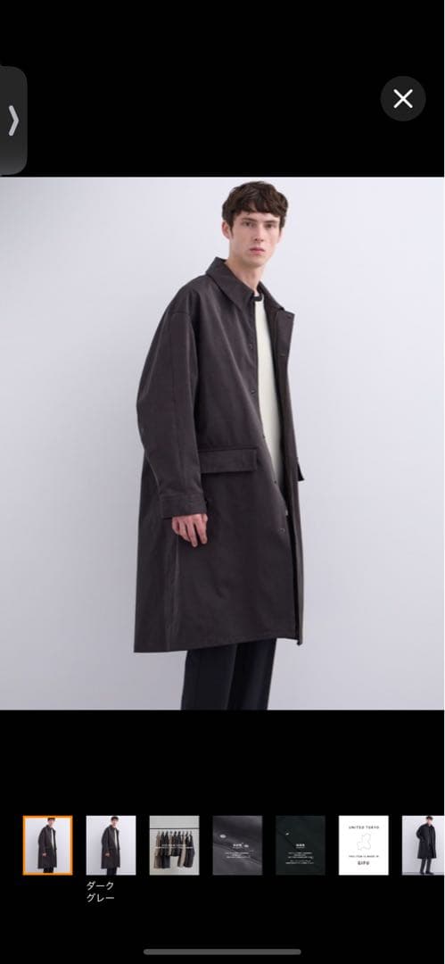 united tokyo ステンカラーコート　dolphin ブラック　サイズ1