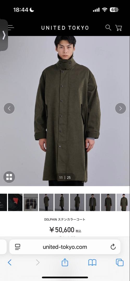 united tokyo ステンカラーコート　dolphin ブラック　サイズ1