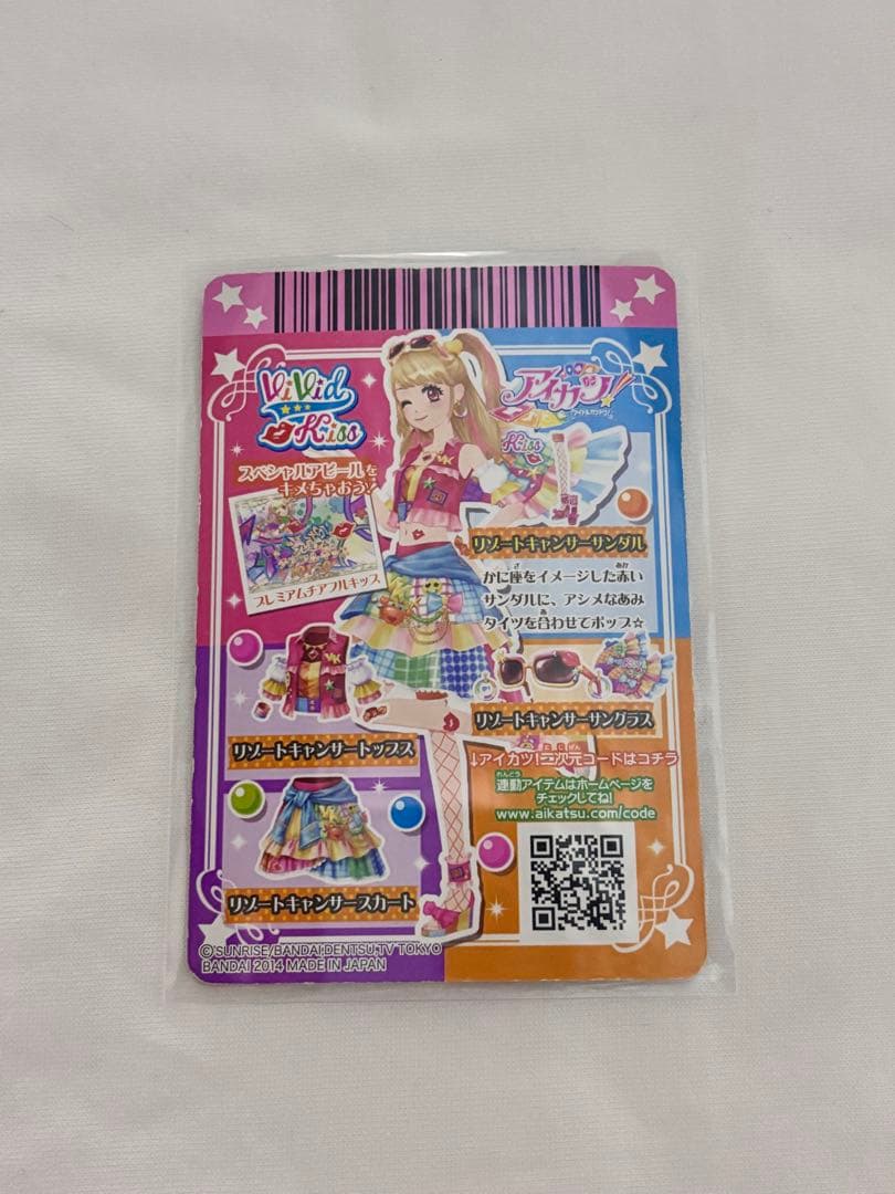 アイカツ リゾートキャンサーコーデ 夏樹みくる