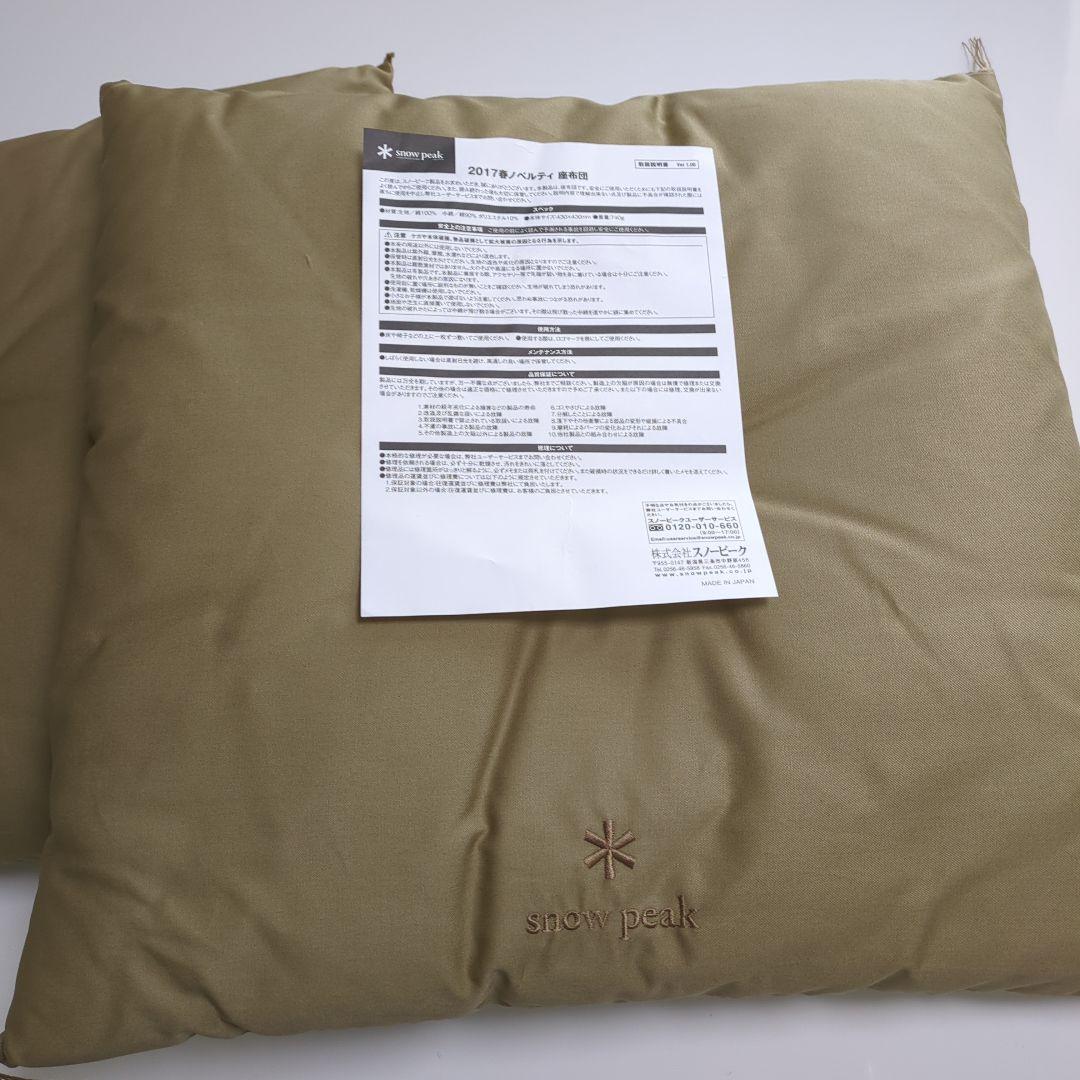 spray park オリーブグリーン座布団2個セット　非売品　新品未使用品