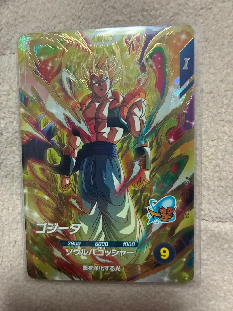 sdv7-062 ゴジータ　GDR パラレル