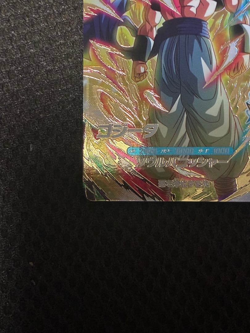 sdv7-062 ゴジータ　GDR パラレル