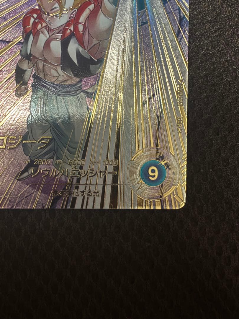 sdv7-062 ゴジータ　GDR パラレル