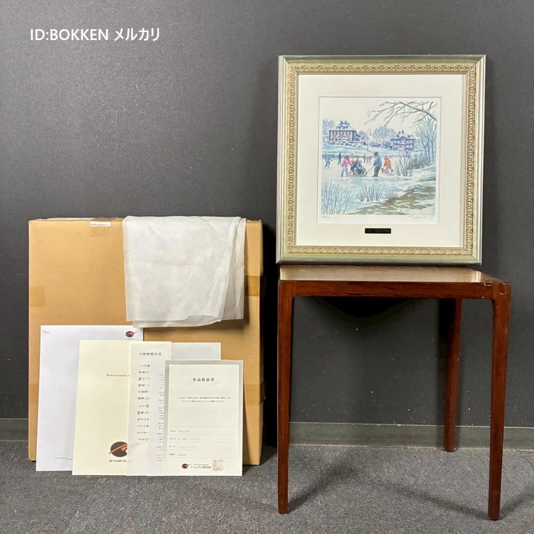 美品 笹倉鉄平「スケート遊び」ミクスドメディア 直筆サイン入り 保証書付属