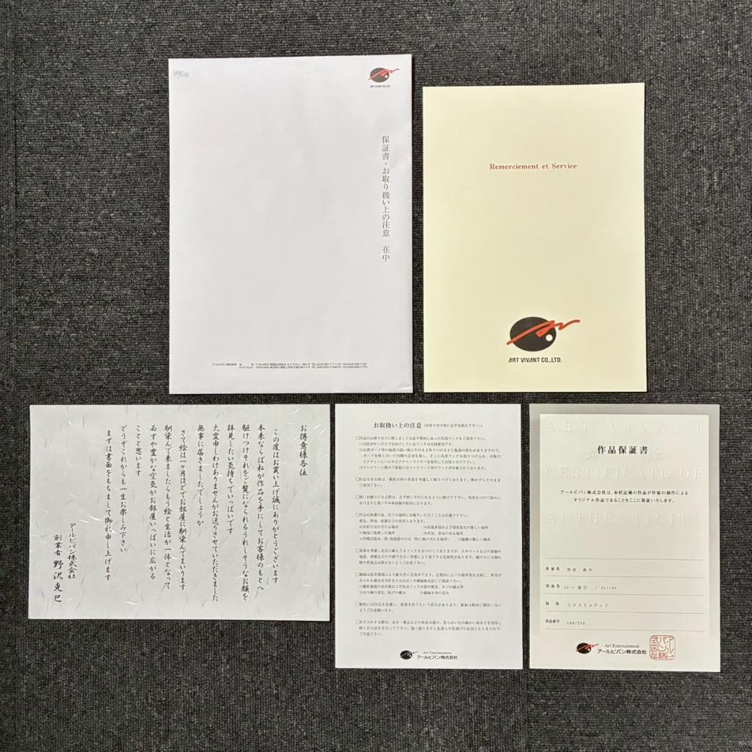 美品 笹倉鉄平「スケート遊び」ミクスドメディア 直筆サイン入り 保証書付属