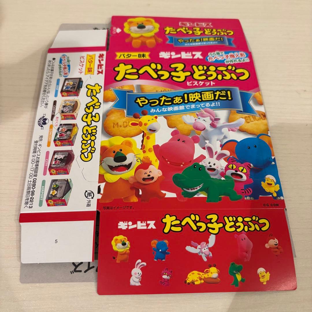 Travis Japan 「VIIsual」 FC限定盤　おまけ付