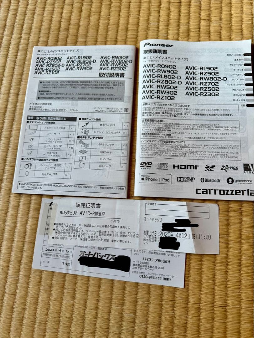 carrozzeria AVIC-RW302 カーナビ