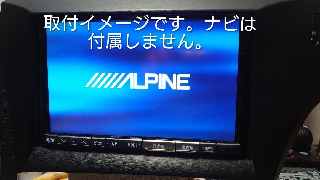 30プリウス後期　8インチナビ用パネル