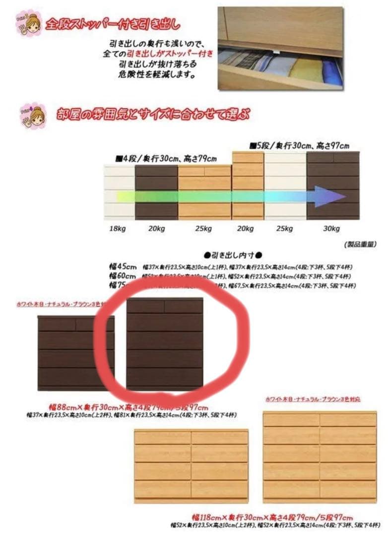 薄型チェスト 奥行30cm 90cm幅　5段