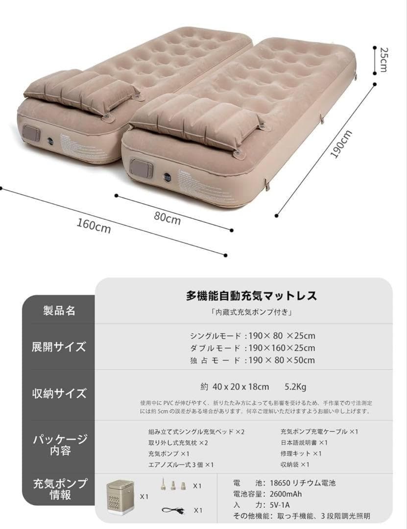 新製品❣エアーベッド 電動ポンプ内蔵 キャンプ 防災 避難用 来客用 1411