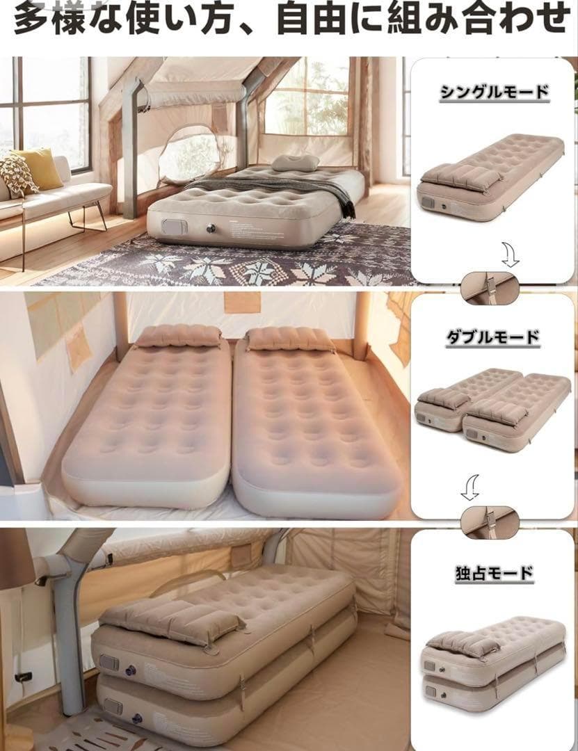 新製品❣エアーベッド 電動ポンプ内蔵 キャンプ 防災 避難用 来客用 1411