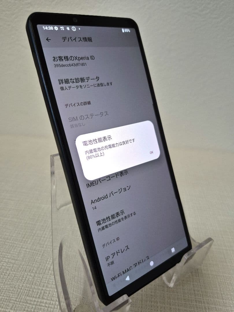 SONY Xperia 10 IV　SO-52C