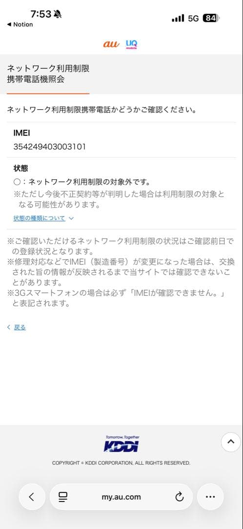 国内版（KDDI）Samsung Galaxy Z Fold 7 512GB