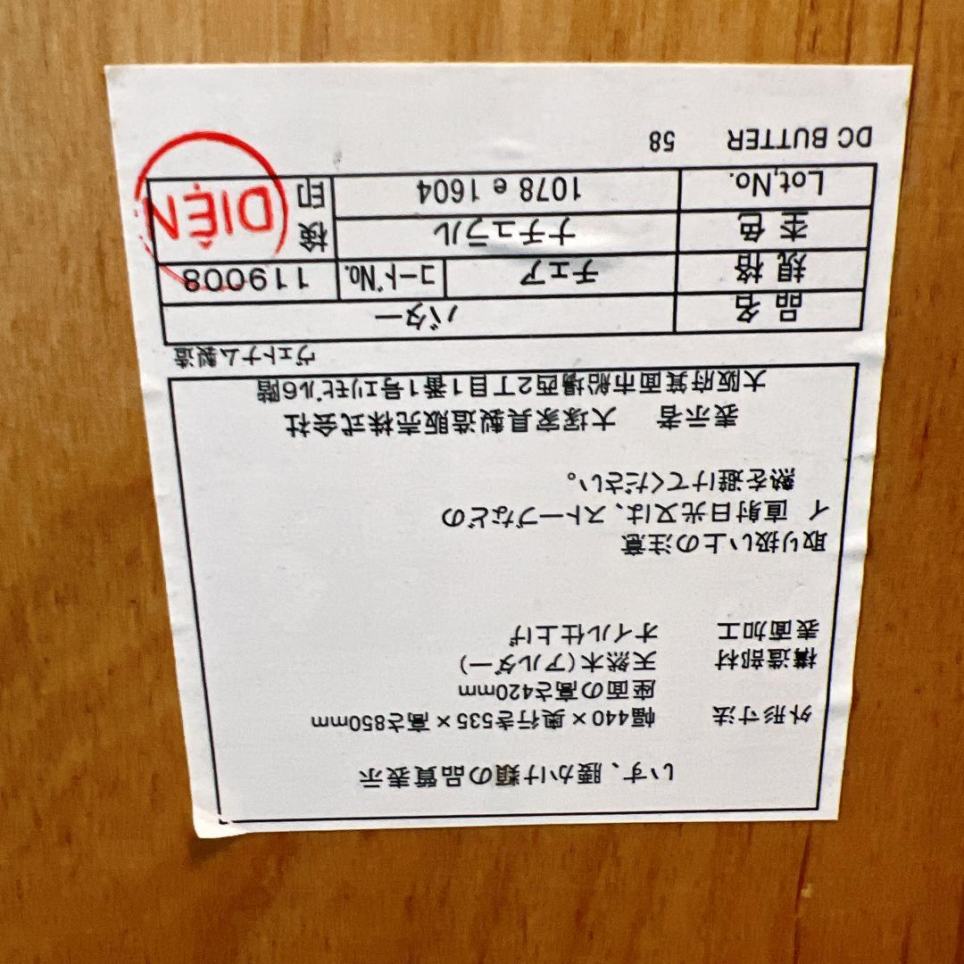 【美品】トーストシリーズ ダイニングチェア　バターチェア　北欧　ナチュラル