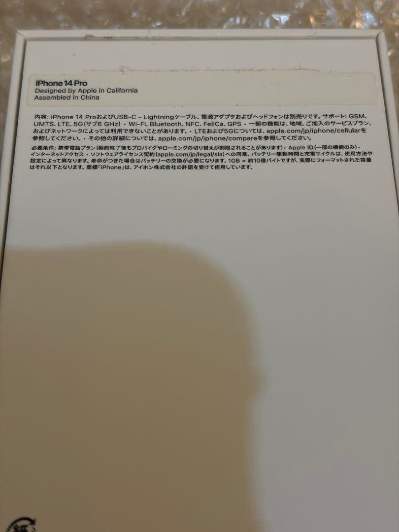 iPhone 14 Pro シルバー 256GB