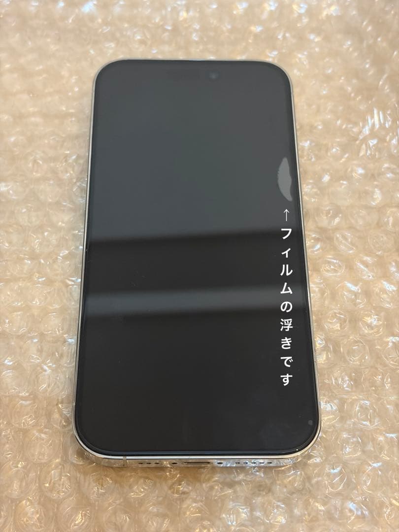 iPhone 14 Pro シルバー 256GB
