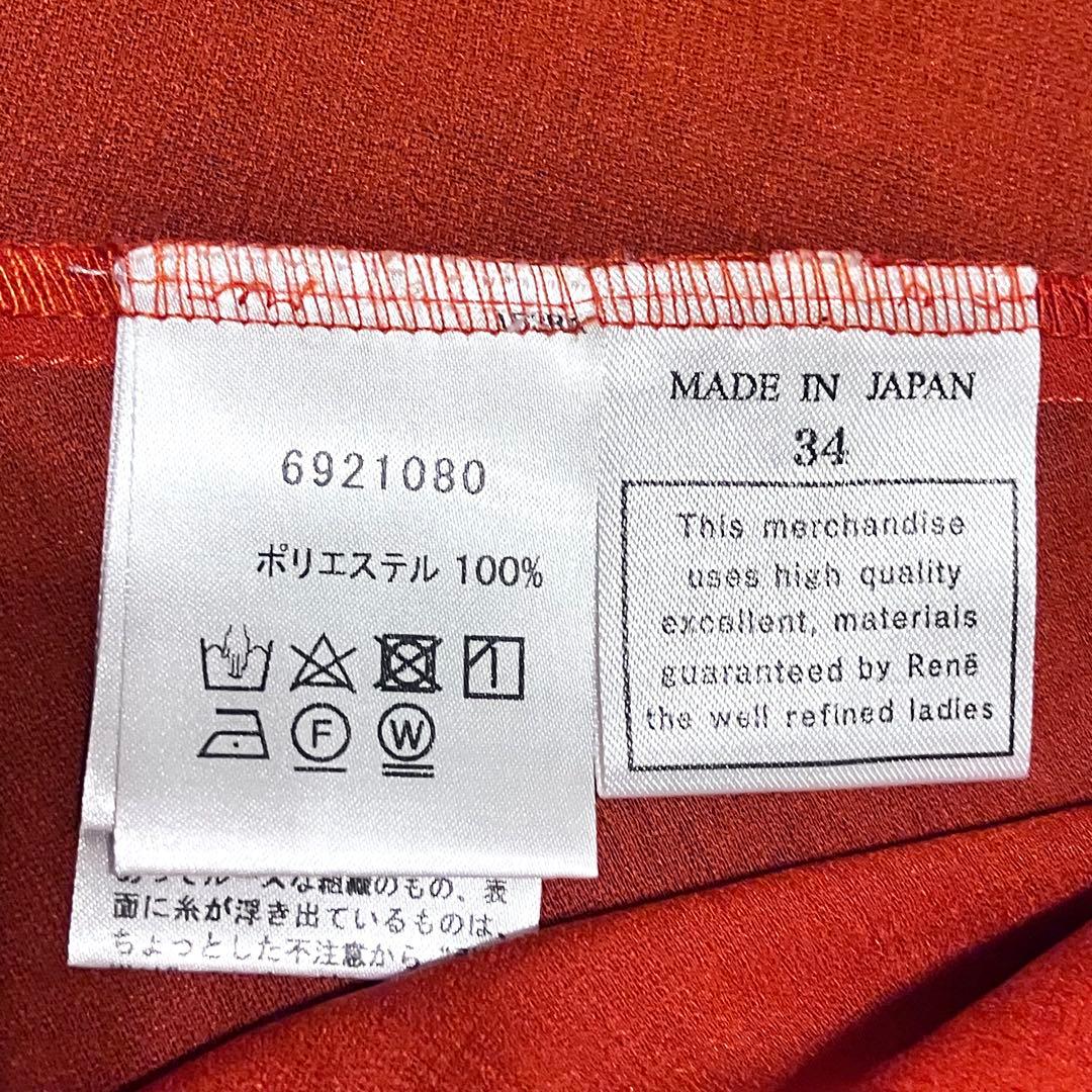 キャサリン様　美品ルネ Rene チュニックワンピース フリル パールボタン34